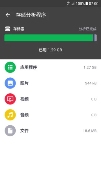 CCleaner pro破解版