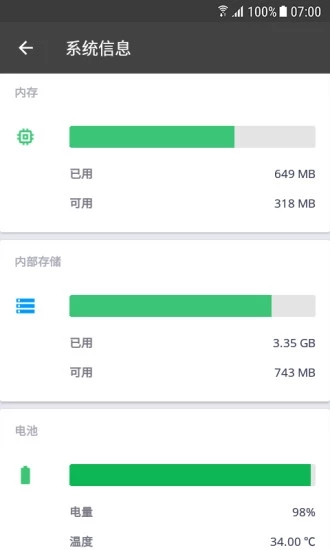 CCleaner pro破解版