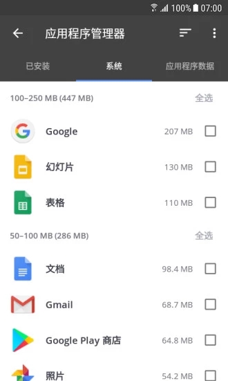 CCleaner pro破解版