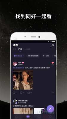 微光看片交友app