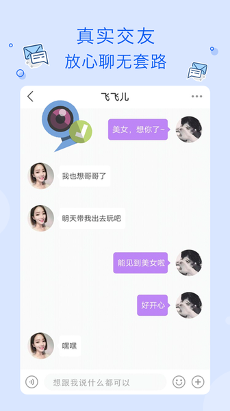 玉米视频交友