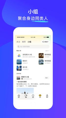 MOMO陌陌2021ios版