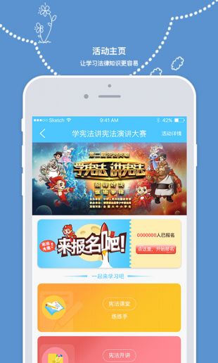 青少年普法网app