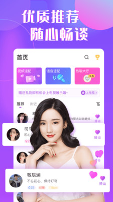 治愈App