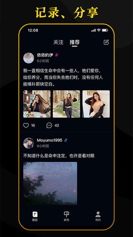 簿簿App