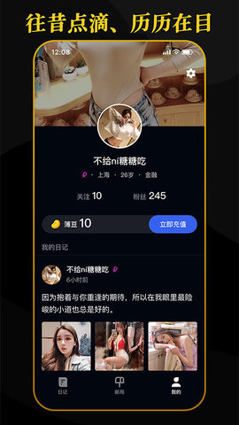 簿簿App