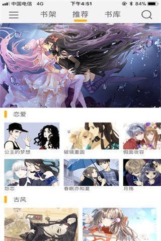 绅士宝典福利版apk2.6版