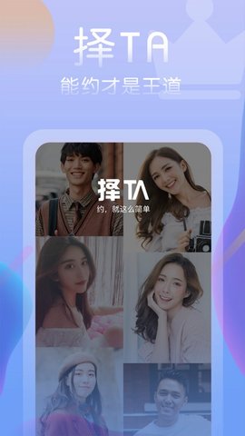 择TA免费版