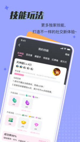 呱呱星球交友