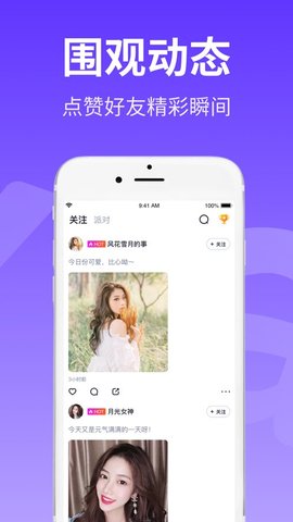 哈呀语音App