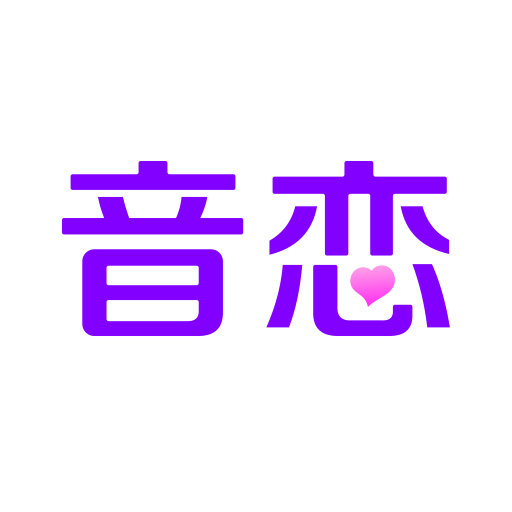 音恋语音交友App