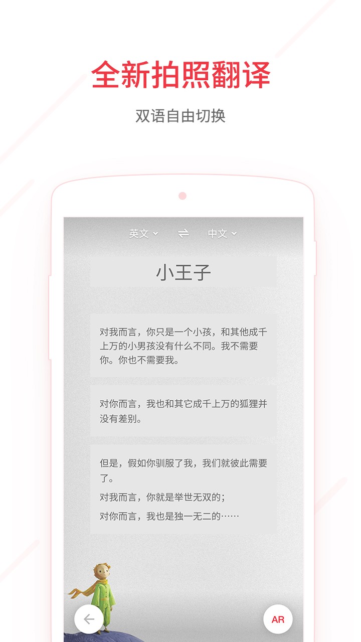 网易有道词典会员版