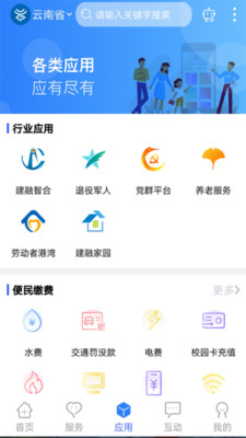 一部手机办事通app