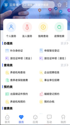 一部手机办事通app