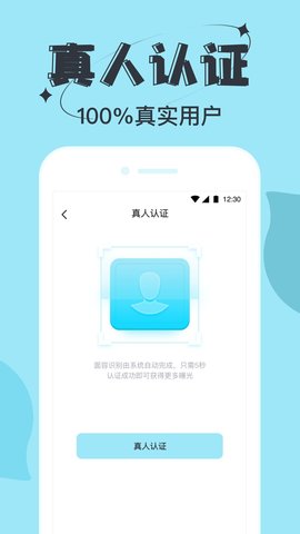 星期8同城交友App