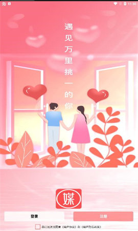 举案齐媒App