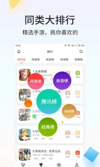 瞬玩族破解版无限试玩app