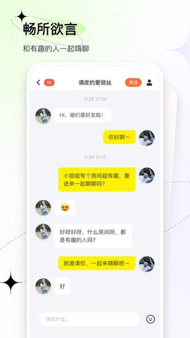 嘎嘎社交App