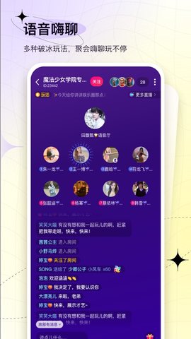 嘎嘎社交App