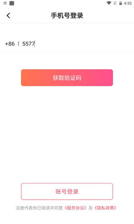 觅爱聊App