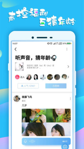 蛋蛋App