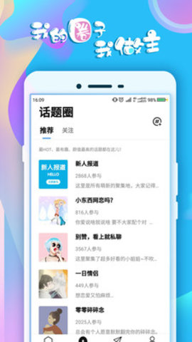 蛋蛋App