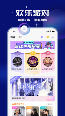 笨笨App