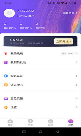 做伴聊天App