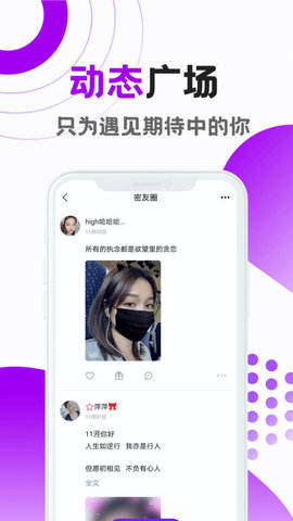 微探觅恋App