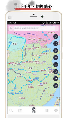 历史地图app最新版