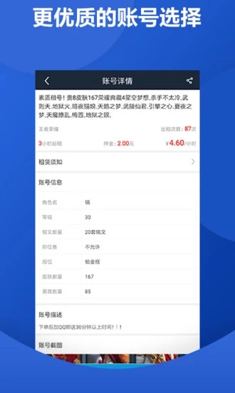 虚贝网app