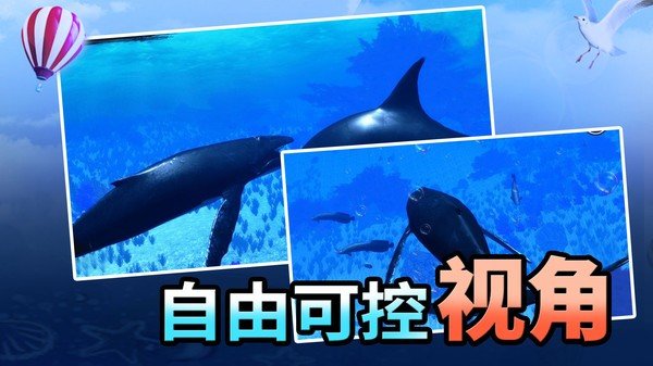 海洋动物世界免费版