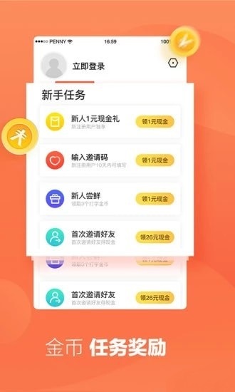 趣键盘赚钱app