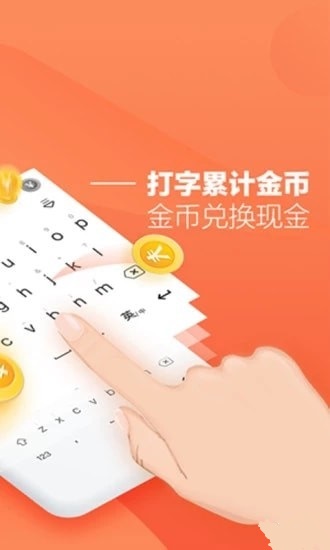 趣键盘赚钱app