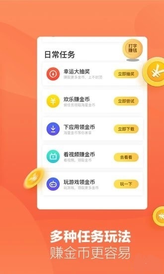 趣键盘赚钱app