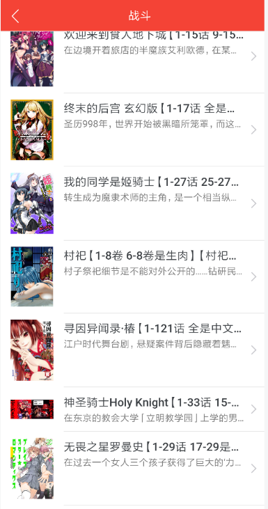 zero漫画搬运网app