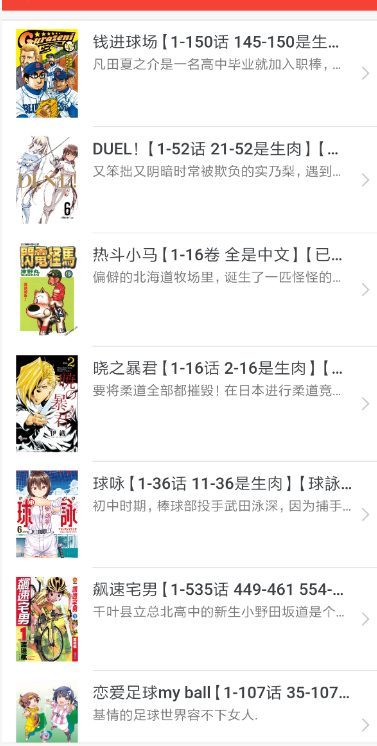 zero漫画搬运网app