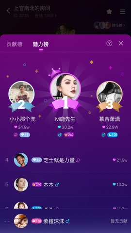 网易声波app软件