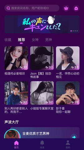 网易声波app软件