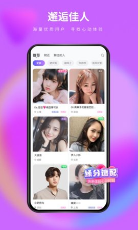 么么交友APP