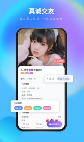 么么交友APP