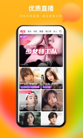 么么交友APP