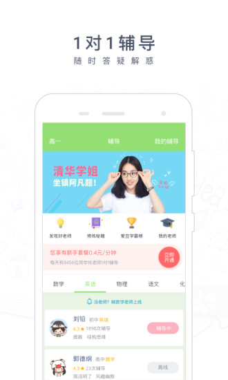 阿凡提搜题神器app