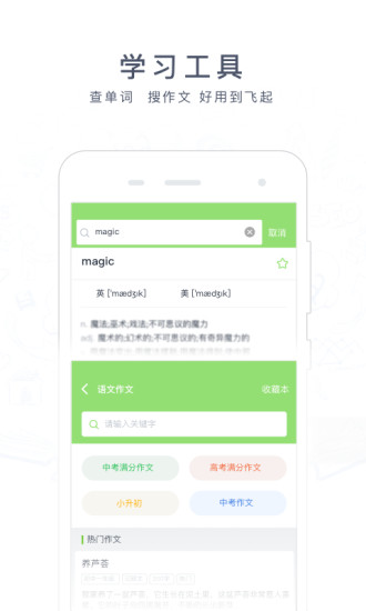 阿凡提搜题神器app