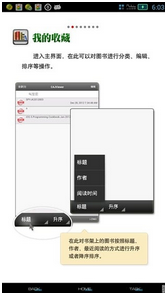 CAJ阅读器安卓手机版