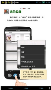 CAJ阅读器安卓手机版