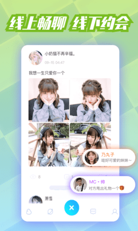 耳聊APP