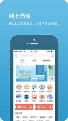 北京儿童医院挂号app