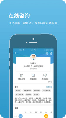 北京儿童医院挂号app