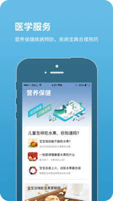 北京儿童医院挂号app